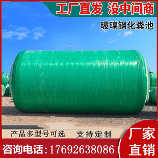 J8 Septic Tank Ton Grease Trap Fiberglass Septic Tank Finished Product 5 Cubic Meters 6 Fiberglass 48 Finished Cubic Cubic G3