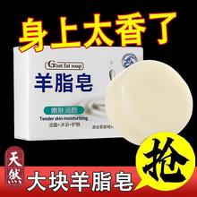 批发爆款羊脂皂正品清爽补水泡沫手工皂伴手礼沐浴香皂