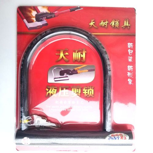 Tiannai Mountain Bike U-shaped Lock Hardware Tool Lock Motorcycle Bracket Lock Cycling Supplies