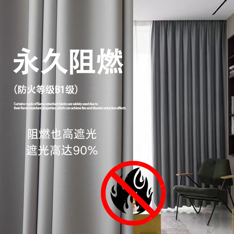 B1 fireproof fabric flame retardant curtain wholesale home improvement tooling hotel curtain high shading office sunscreen curtain