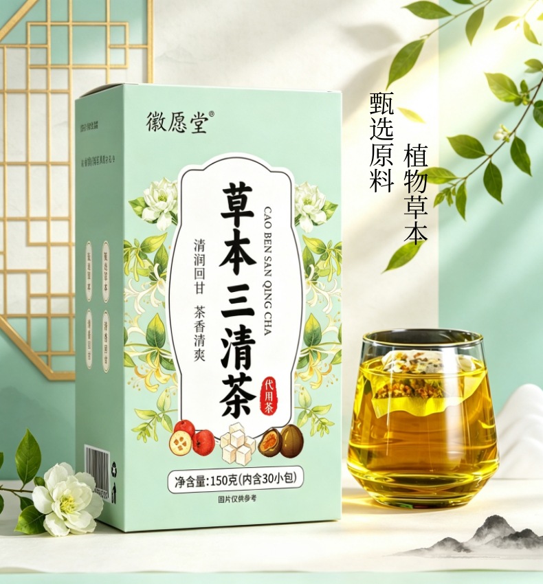 San Qing Herbal Tea 150g Box 30 Teabags Luo Han Guo Chrysanthemum Honeysuckle Blend for Daily Wellness key features