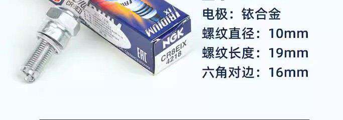 NGK motorcycle spark plug iridium CR7/8HIX CPR7EAIX/8/-9EIX250 Huanglong CB400/600
