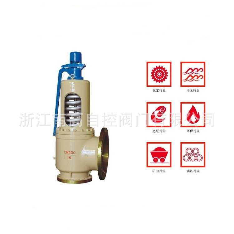 A48Y-25C 锅炉蒸汽铸钢弹簧全启式 DN350 法兰安全泄压阀