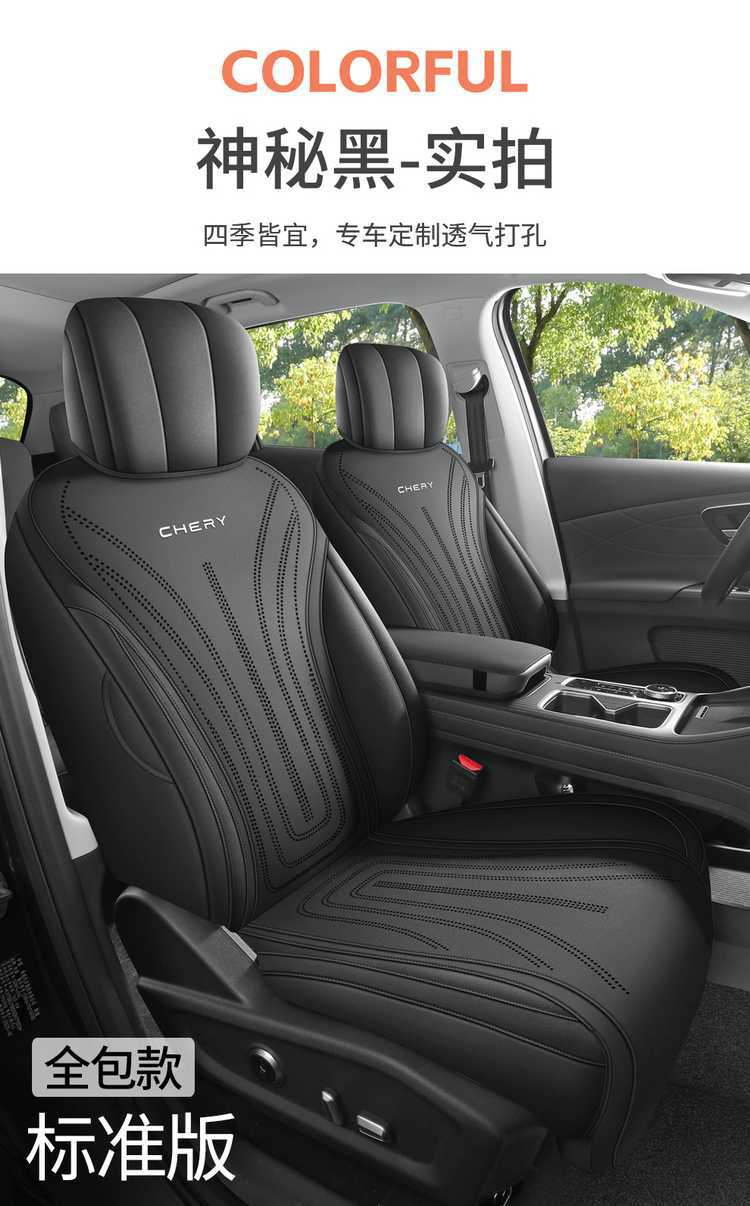 2026 new model, fifth-generation Tiggo 8, suede seat cover, breathable car seat cushion, custom-made seat cover