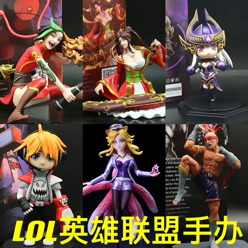 Фигурки-коллекционные персонажи (League of Legends) разного размера, разнообразные персонажи 6–25 см, 10+ вариантов