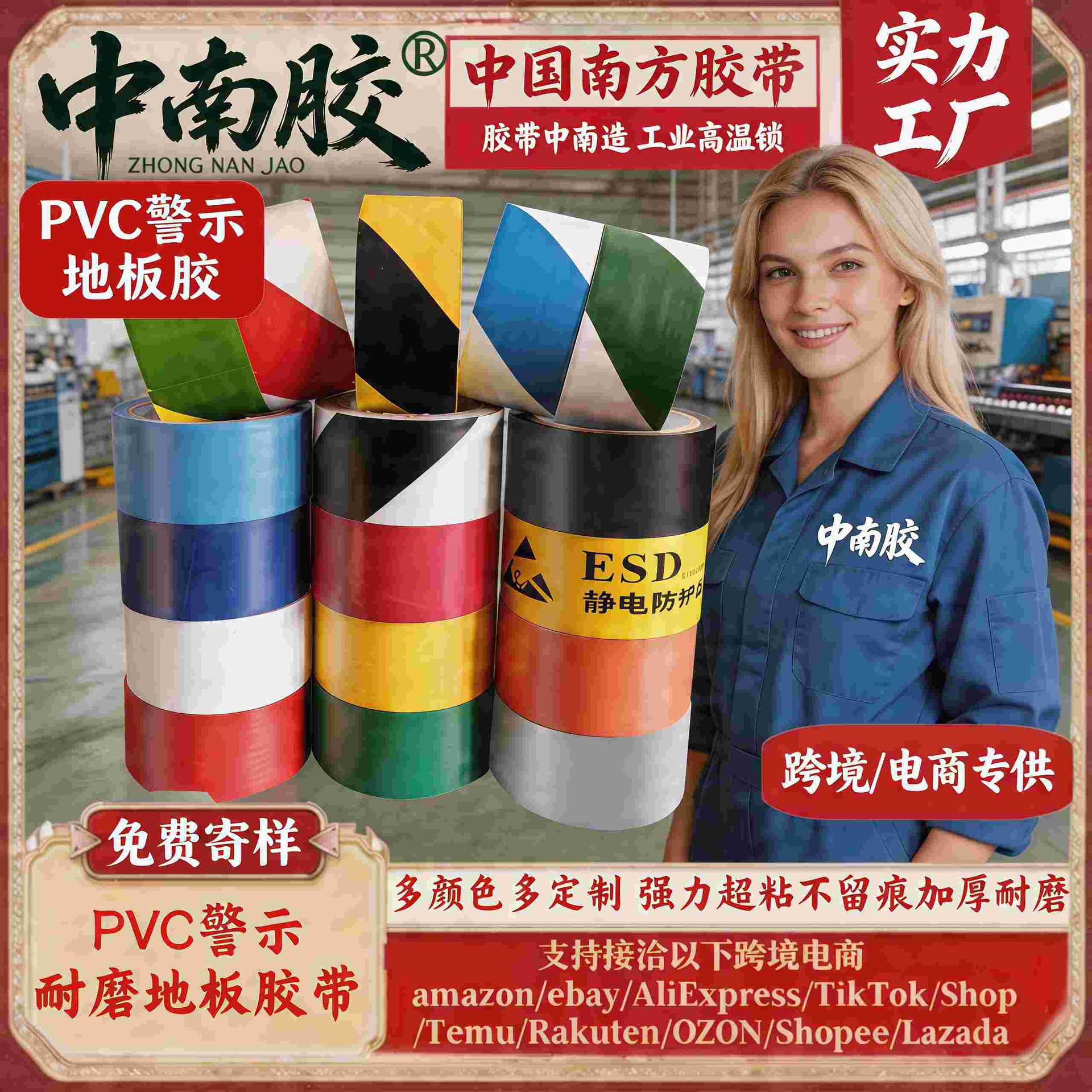 中南胶PVC警示胶带 黑黄斑马线安全警戒胶贴车间地面楼梯划线胶带