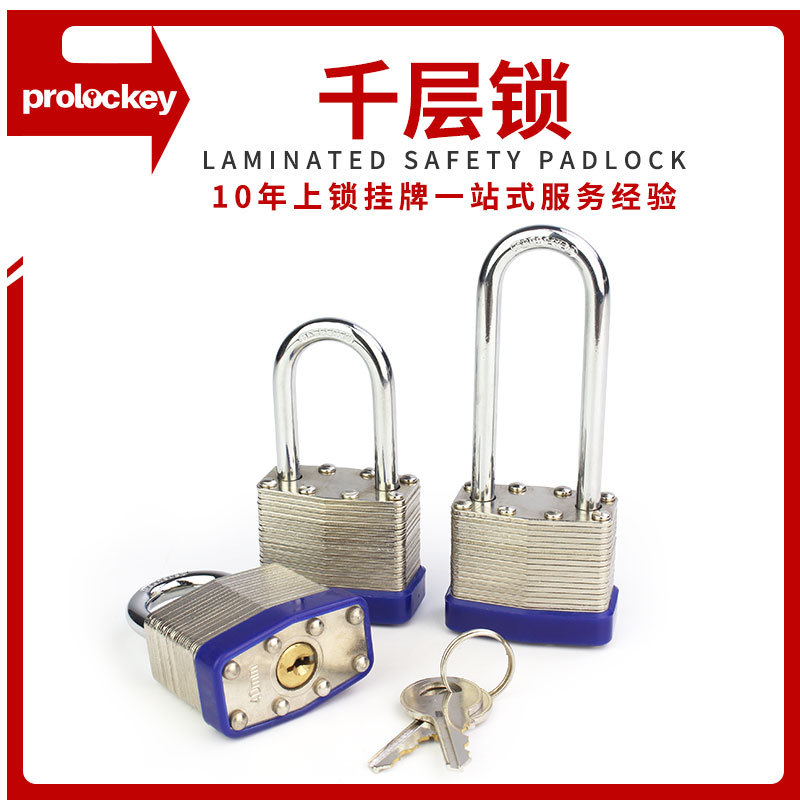 防盗专用千层锁安全挂锁防水锁头开锁黄铜锁芯批发U型锁金属锁子