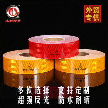 厂家直供pet汽车反光贴警示反光条104R泰国欧标反光胶带高强反光