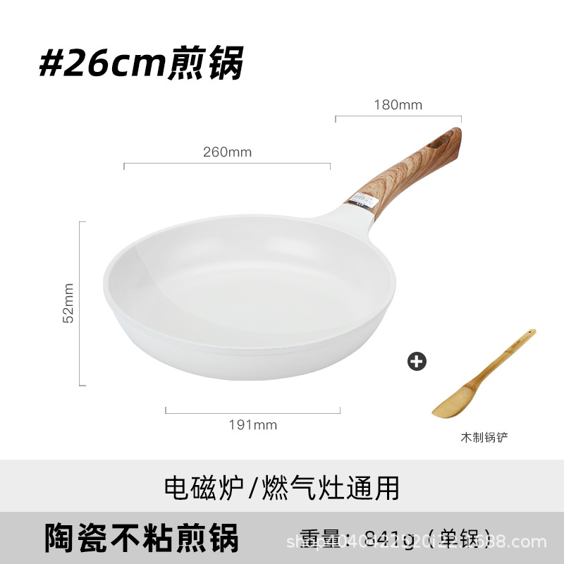 26cm 프라이팬