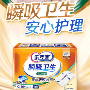 Le mutual suitable adult care pad 60*90CM men and women elderly care pad baby urine pad maternity pad puerperal pad