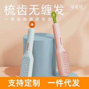 Product design telescopic comb pull comb