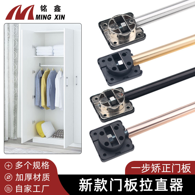 新款门板拉直器 两头调节衣柜门拉直器 衣橱柜门板矫正防变形配件