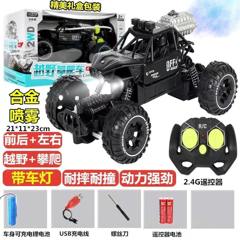 21cm 합금 2 드라이브 스프레이 (창 상자) 블랙