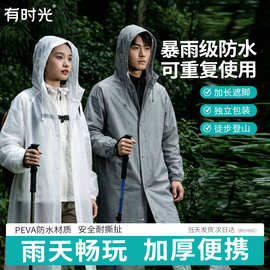 非一次性雨衣成人户外旅游登山徒步全身防雨加长便携重复使用雨披