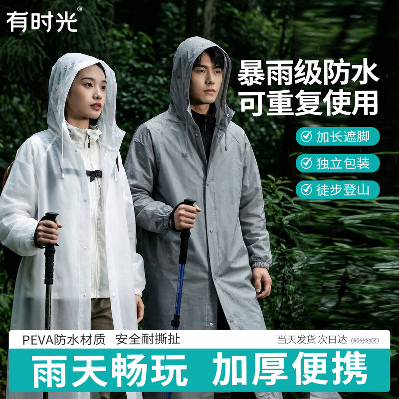 Non-Disposable Raincoat for Adults, Outdoor Travel, Mountaineering, Hiking, Full-Body Rain Protection, Extended Length, Portable, Reusable Rain Poncho Non-Disposable Raincoat for Adults, Outdoor Travel, Mountaineering, Hiking, Full-Body Rain Protection, Extended Length, Portable, Reusable Rain Poncho