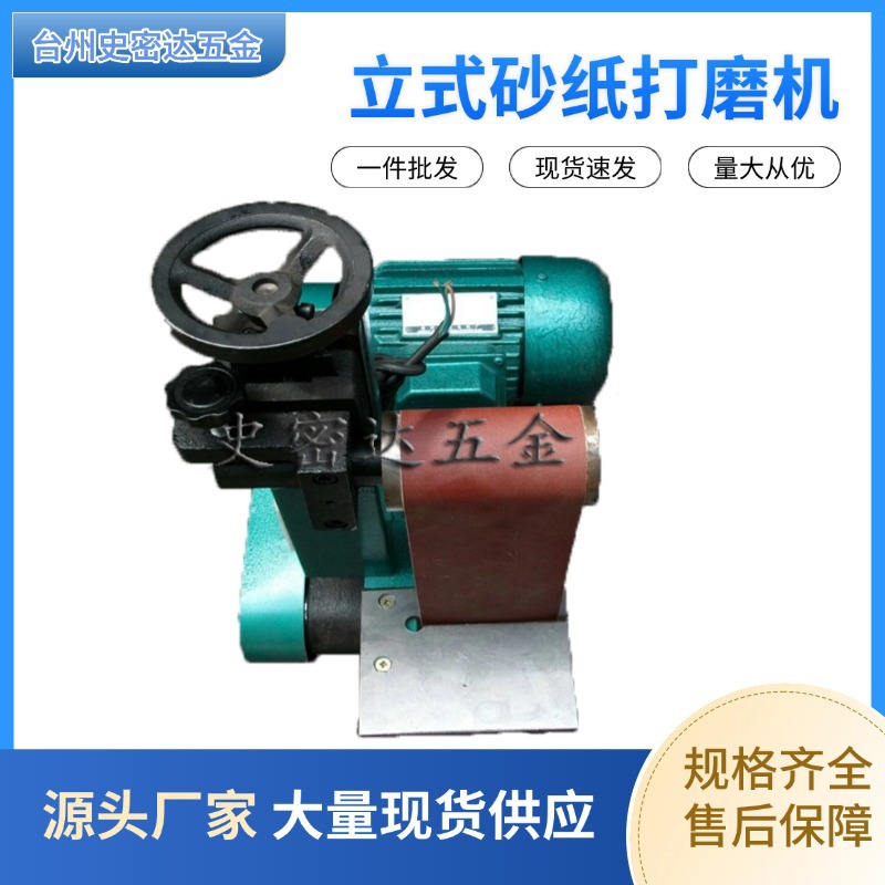 现货立式砂带机 电动磨刀抛光机 915工业刀具打磨机 插电式电