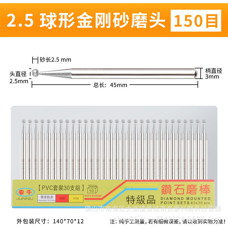 駿牛ダイヤモンド研磨ヘッド合金玉翡翠彫刻研磨3mm柄研削針セット研磨棒電気研磨ヘッド|undefined