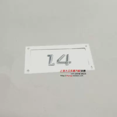 Saic Skoda Octavia Superb: Car logo - 14displacement-standard
