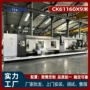 盘类数控大型ck61160车床