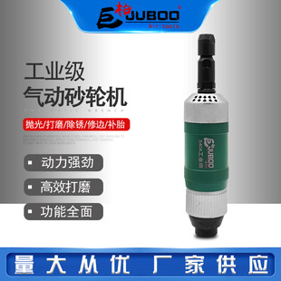 Jubai Pneumatic Tool S40A Pneumatic Grinder Air Mill Straight Mill Inner Mill Tube Wall Polishing Grinder