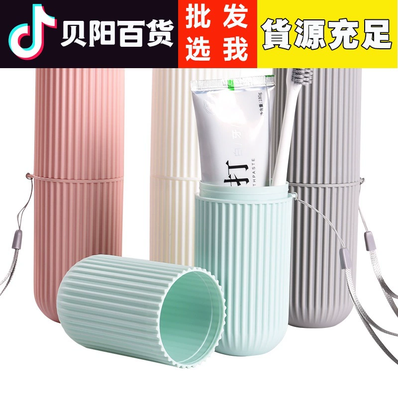 Дорожный ящик для зубных щеток Портативная чашка для зубных щеток Коробка для зубных щеток Креативный ящик для хранения зубной пасты Дорожный костюм зубной щетки
