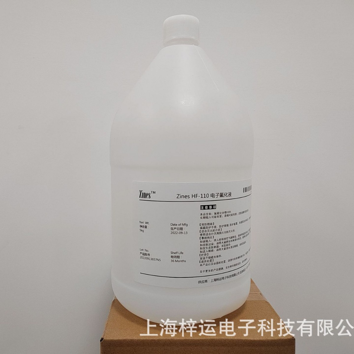 Zines HF-110电子氟化液  半导体 服务器冷却 替代FC-3283