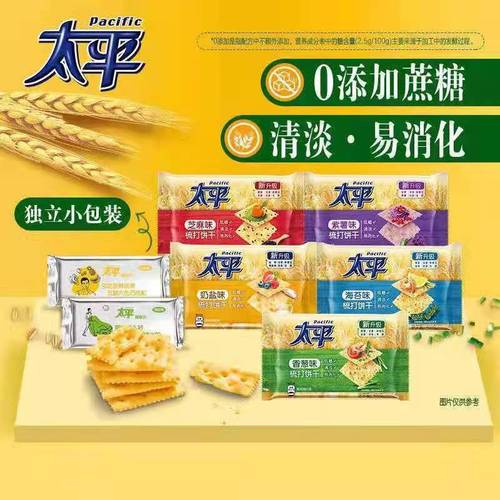 Taiping Biscuits 100g Bag Packaging Milk Salt Flavor Chive Flavor Salty Breakfast Snack Soda Biscuits Bulk Wholesale