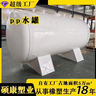 ��ʽ��ˮ�޳����ؔ����ppˮ��530�����pˮ�����ޭh�����|�͸��g