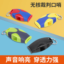 FOX足球裁判口哨塑料篮球比赛运动哨子学生体育狐狸口哨