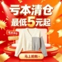 春秋福利超值针织毛衣