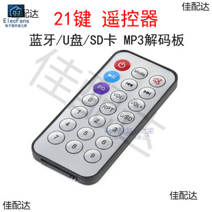 21 key infrared remote control 38khz bluetooth MP3 board USB reading card audio speaker