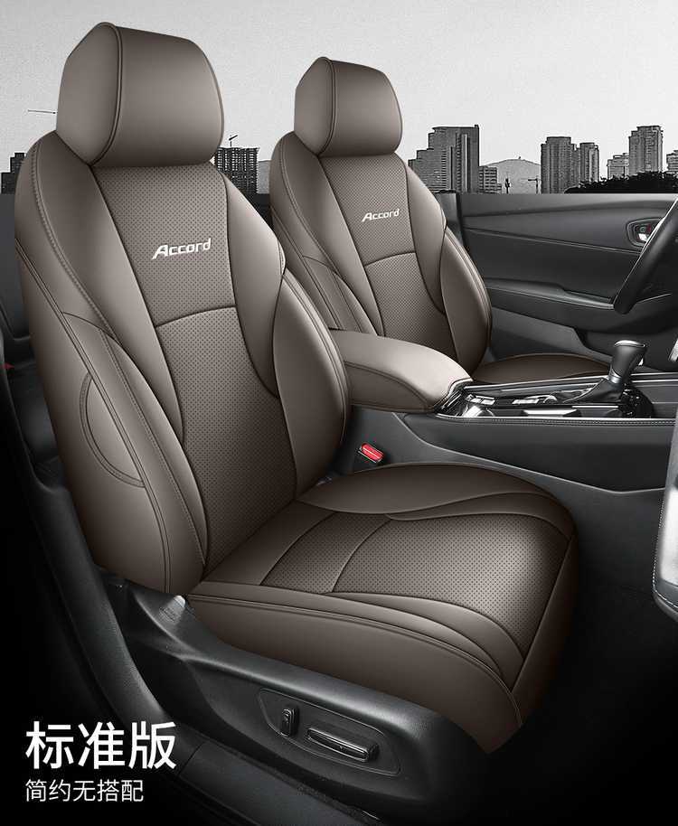 2625 model 11th generation Accord seat covers, full coverage for all seasons, 11th generation seat cushion, special car seat cushion cover, breathable leather