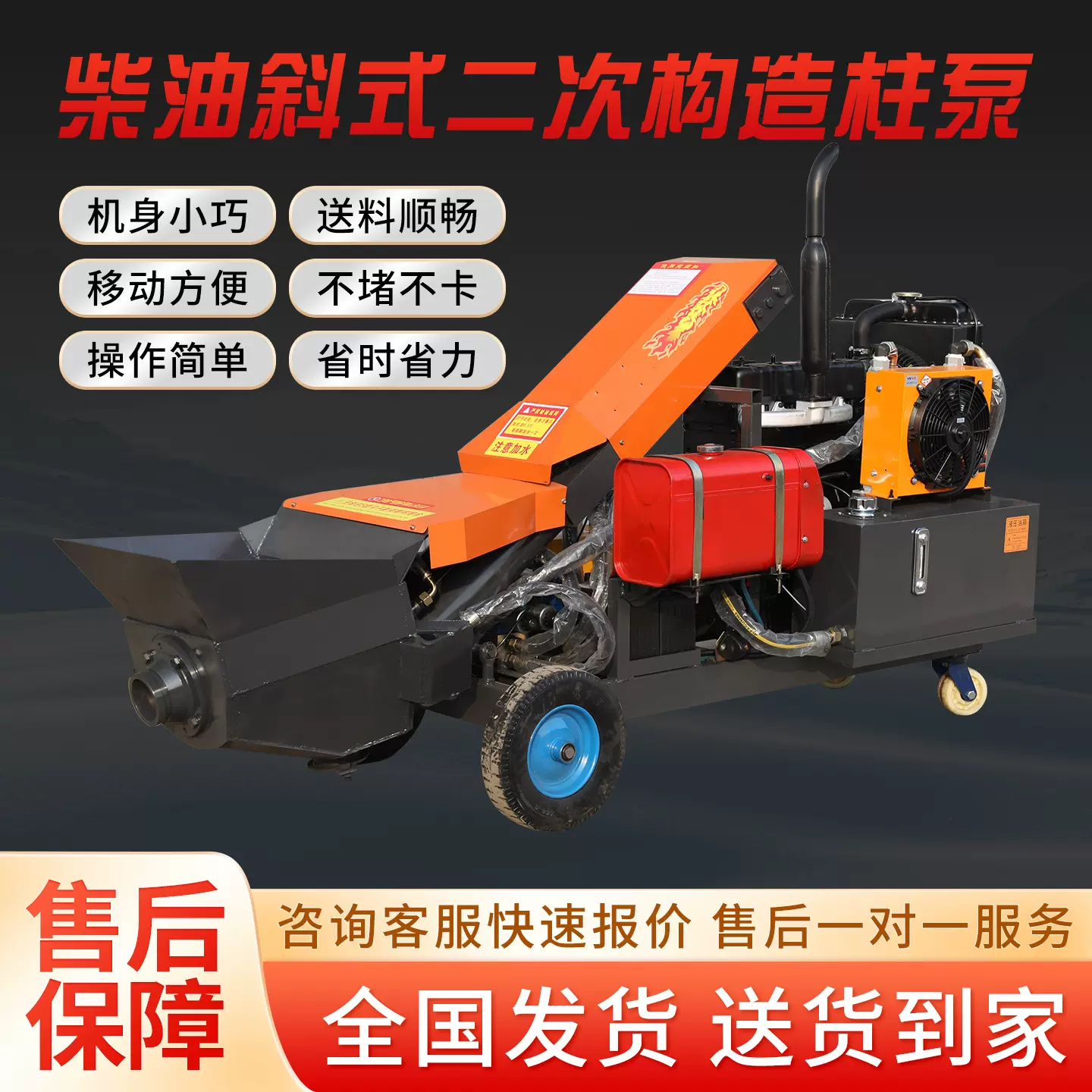 定制小型砂浆混凝土输送泵地泵二次构造浇筑输送设备大骨料上料机