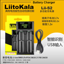 �羳���� LiitoKala Lii-S2 18650  16340 �늳س�����������