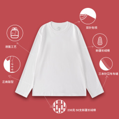 ハイエンド50本新疆長毛綿馬綿純色丸首tシャツ長袖男女同金氷酷綿白長t