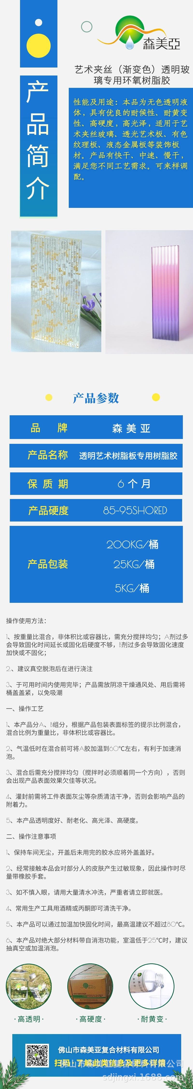 透明树脂渐变色