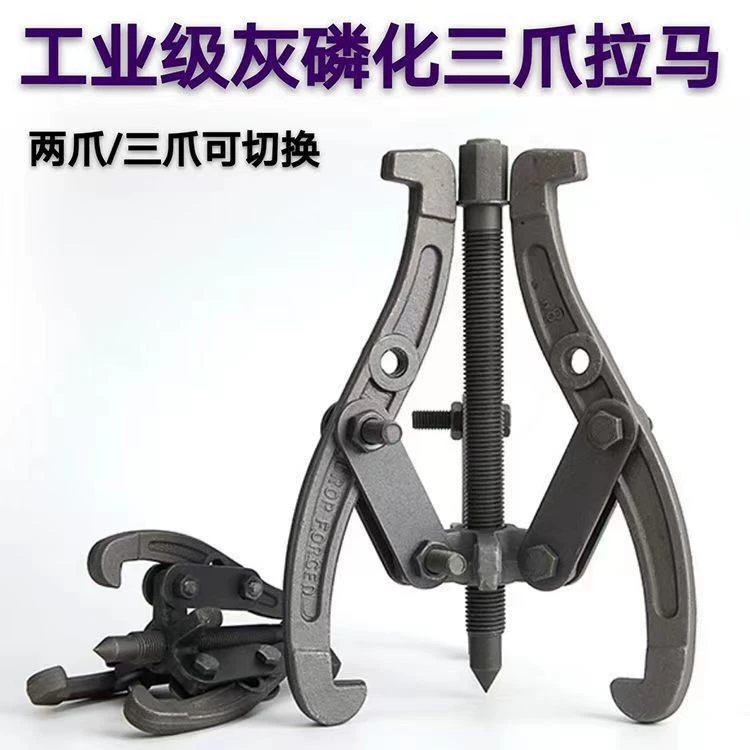 Трехкулачковый съемник KT, многофункциональный инструмент для снятия подшипников, треугольный съемник, двухкулачковый съемник