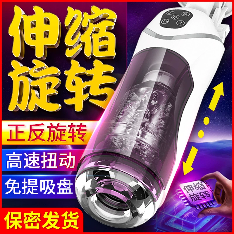 简爱 Telescopic rotating piston, men's handheld airplane for adults