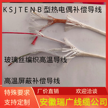 KXHF4RP、ZR-KCHF4安徽瑞广四氟绕包玻璃丝编织KC-HB-HF4 1*2*1.5