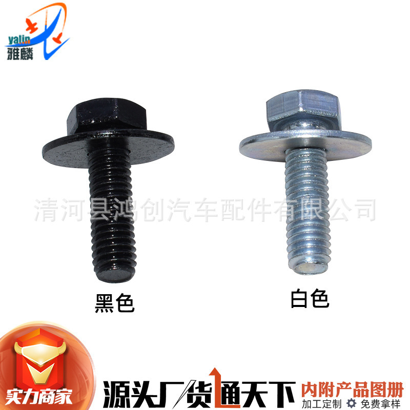 General-purpose car M6 metal hexagonal screw ribbon gasket engine guard bumper Fender flat wire screw