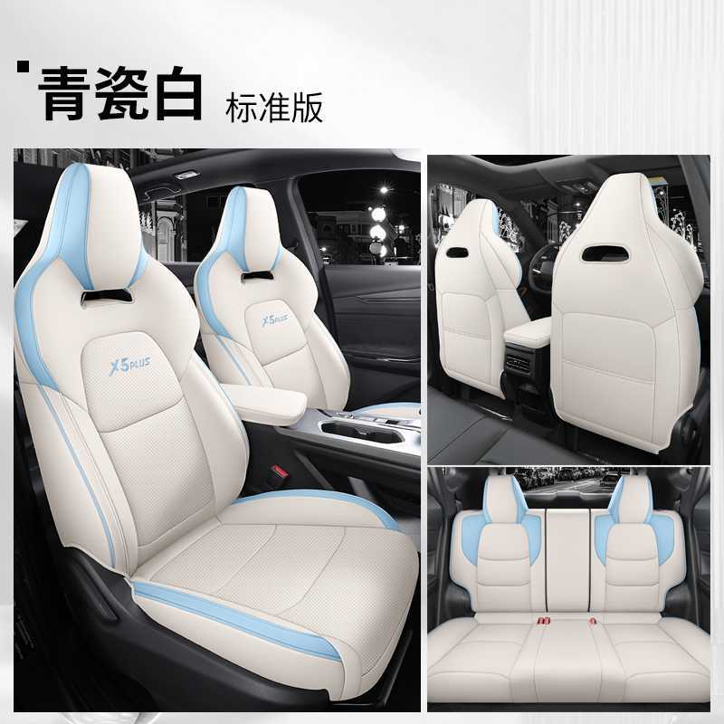 Seat Cover: Changan Modelə uyğun (Original) oturacaq örtükləri - celadon-white-standard-rear-row-full-cover-note-car-model-year