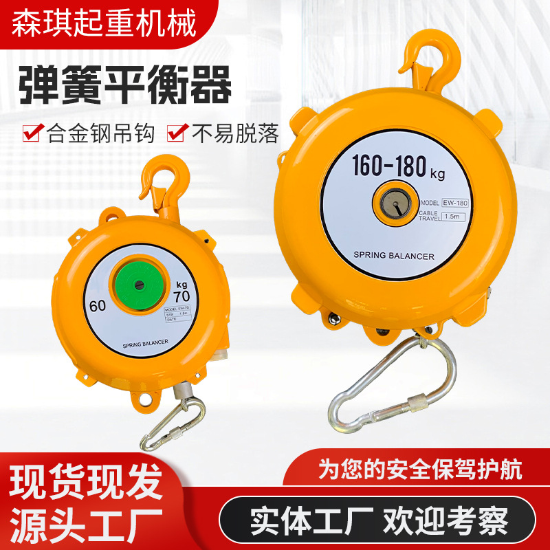 弹簧平衡器EW 3-5-9-15-22kg自锁塔式拉力悬停平衡吊弹自控起重器