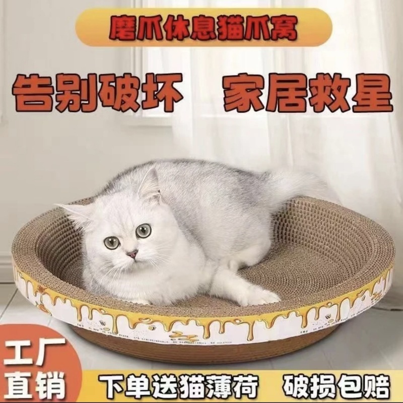 猫つかみ板工場直発爪猫の巣猫爪板円形楕円形猫つかみ板盆特大サイズ巨大耐|undefined