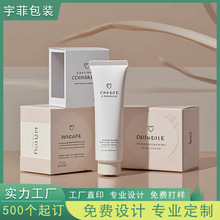 包装盒定制白卡简约化妆品双插锁底彩盒设计订做小纸盒子批量定做