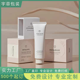 包装盒定制白卡简约化妆品双插锁底彩盒设计订做小纸盒子批量定做