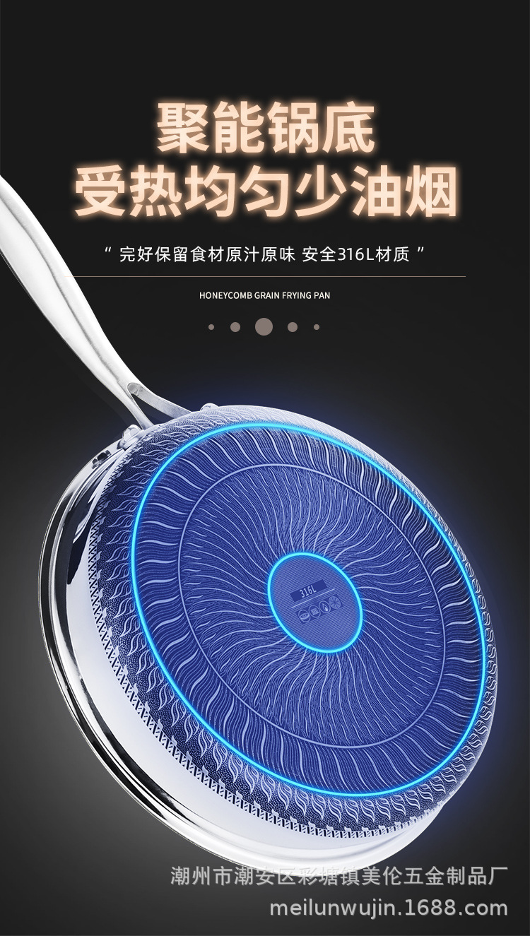蜂窝不粘炒锅_03
