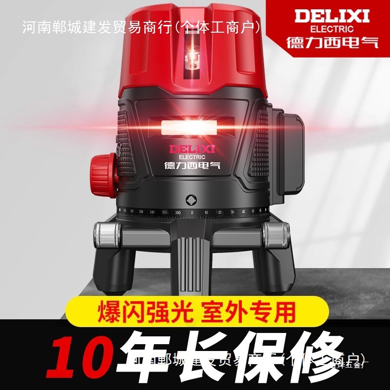 德力西红外水平仪高精度强光细线红光激光2/35自动调平户外平金烨