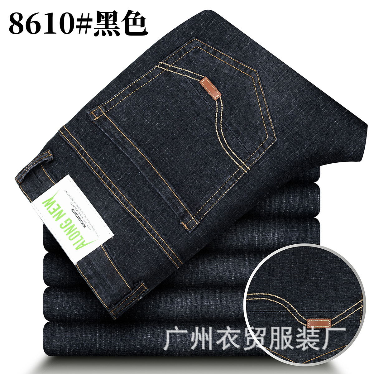 8610 Black