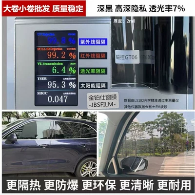 Automotive Film, Window Glass Film, Explosion-Proof - black-4-side-windows-magnetic-control-gt06-deep-black-light-transmission-07