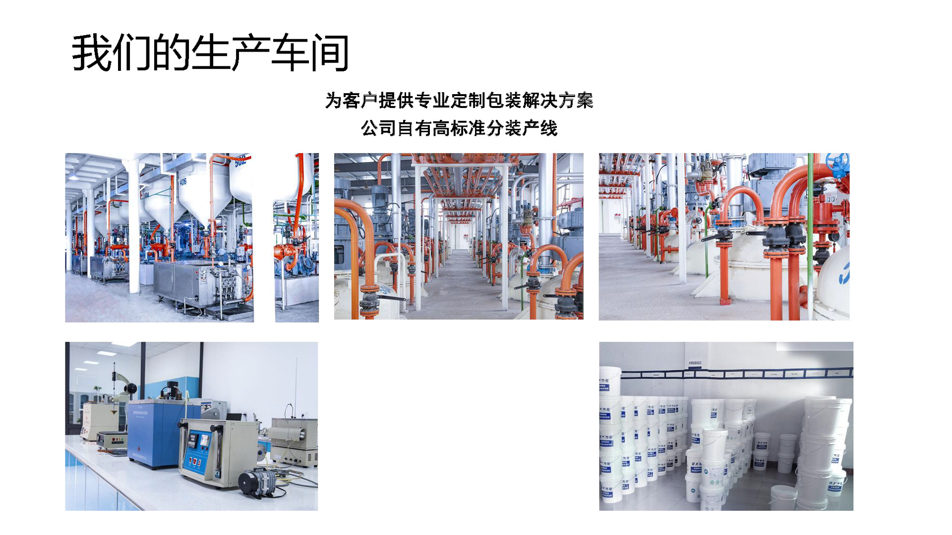 UDE冰淇淋润滑油介绍_页面_04